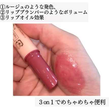 ハニーメルティングリップ 03 ベリーヨーグルト/ネイチャーリパブリック/口紅の画像