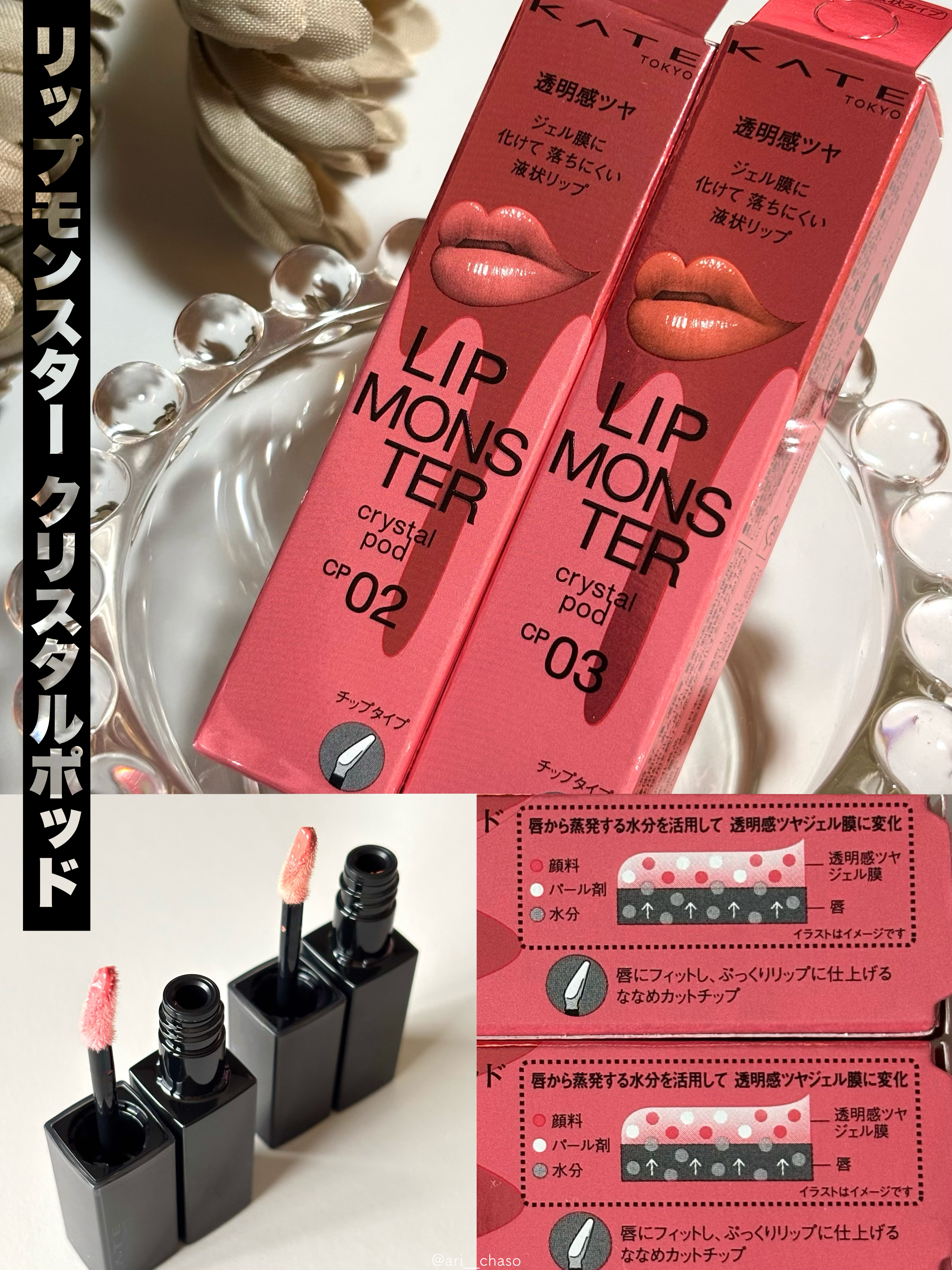 ケイト リップモンスター クリスタルポッド/KATE/口紅を使ったクチコミ（2枚目）