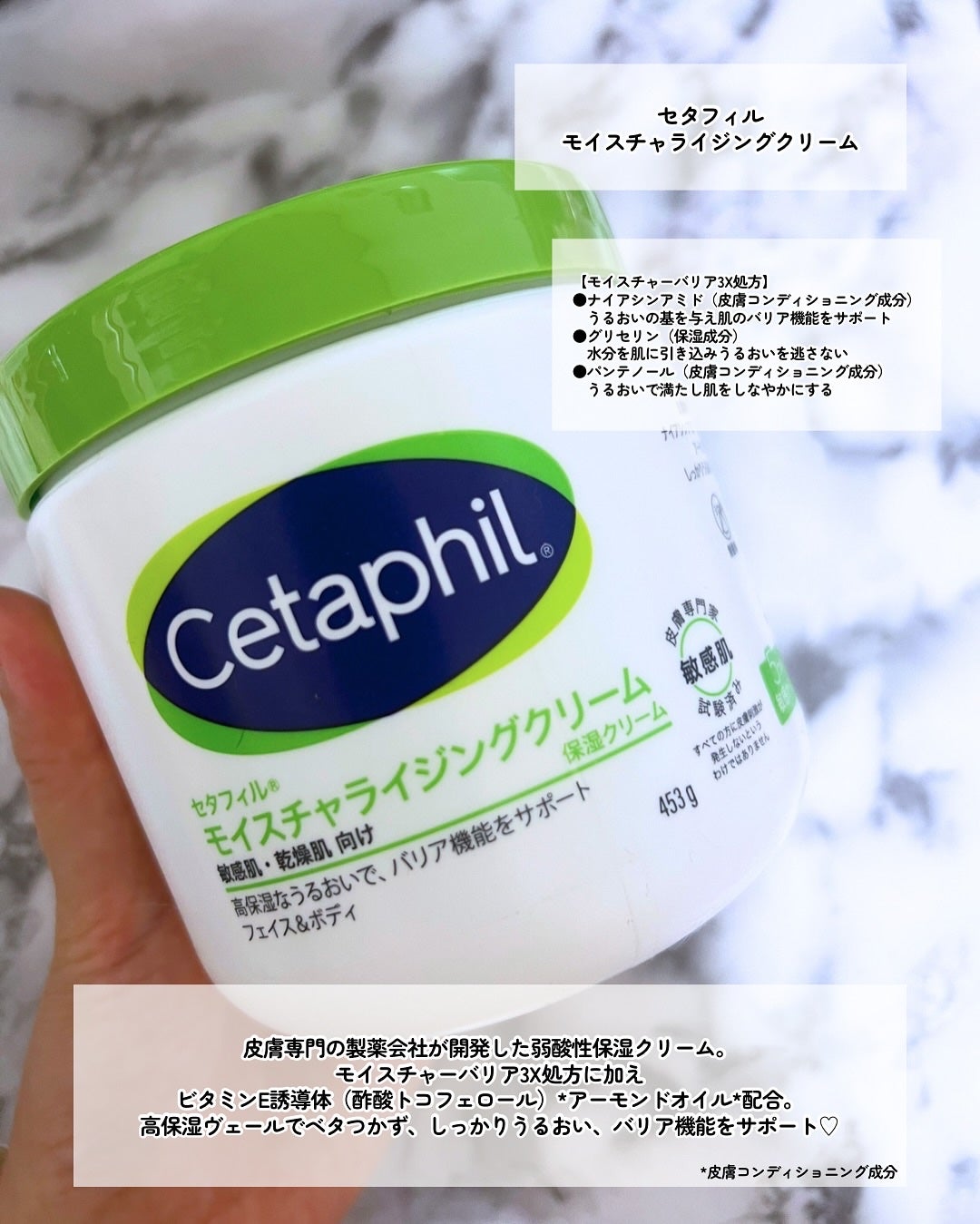 モイスチャライジング クリーム/セタフィル/ボディクリームを使ったクチコミ(2枚目)