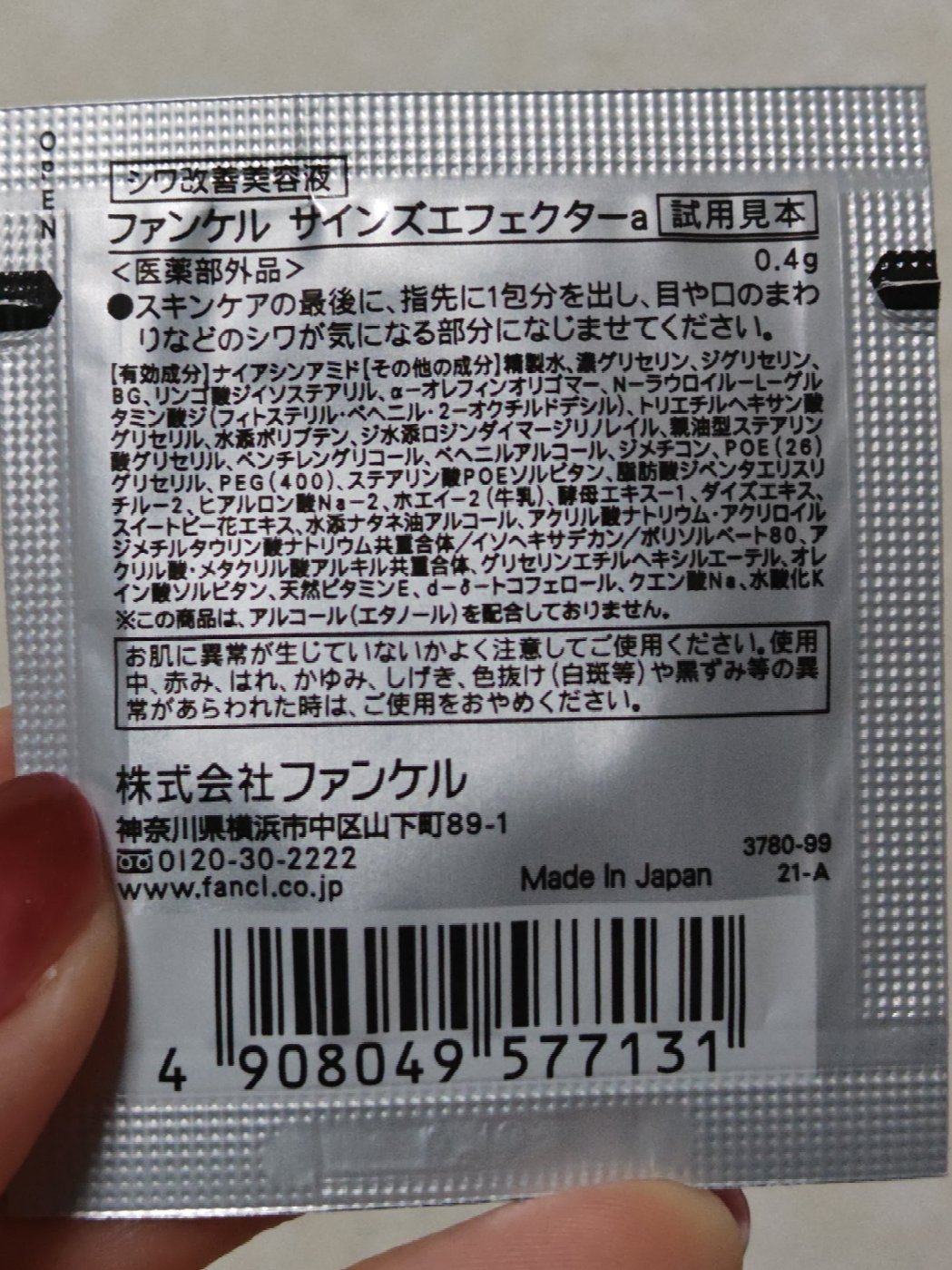 コアエフェクター/ファンケル/美容液を使ったクチコミ（3枚目）