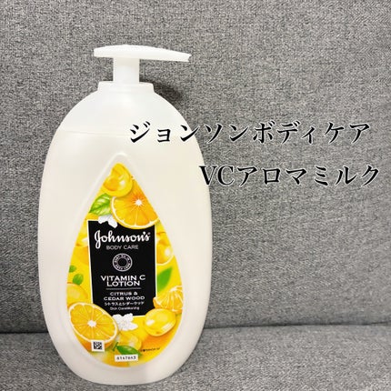 VC アロマミルク/ジョンソンボディケア/ボディミルクを使ったクチコミ(1枚目)