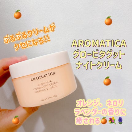 AROMATICA グロービタグットナイトクリームのクチコミ「皆様こんにちは☀️
いつもご覧頂きありがとうございます☺️
今日は前回のメガ割で購入したア.....」(1枚目)