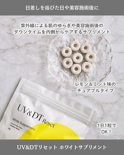 cotton * フォロバ on LIPS 「🍋UV&DTリセットホワイトサプリメント3種類のビタミン(ビ..」(2枚目)