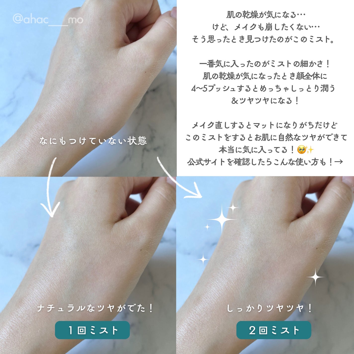 PDRN リードルショット ミスト/VT/ミスト状化粧水を使ったクチコミ(2枚目)