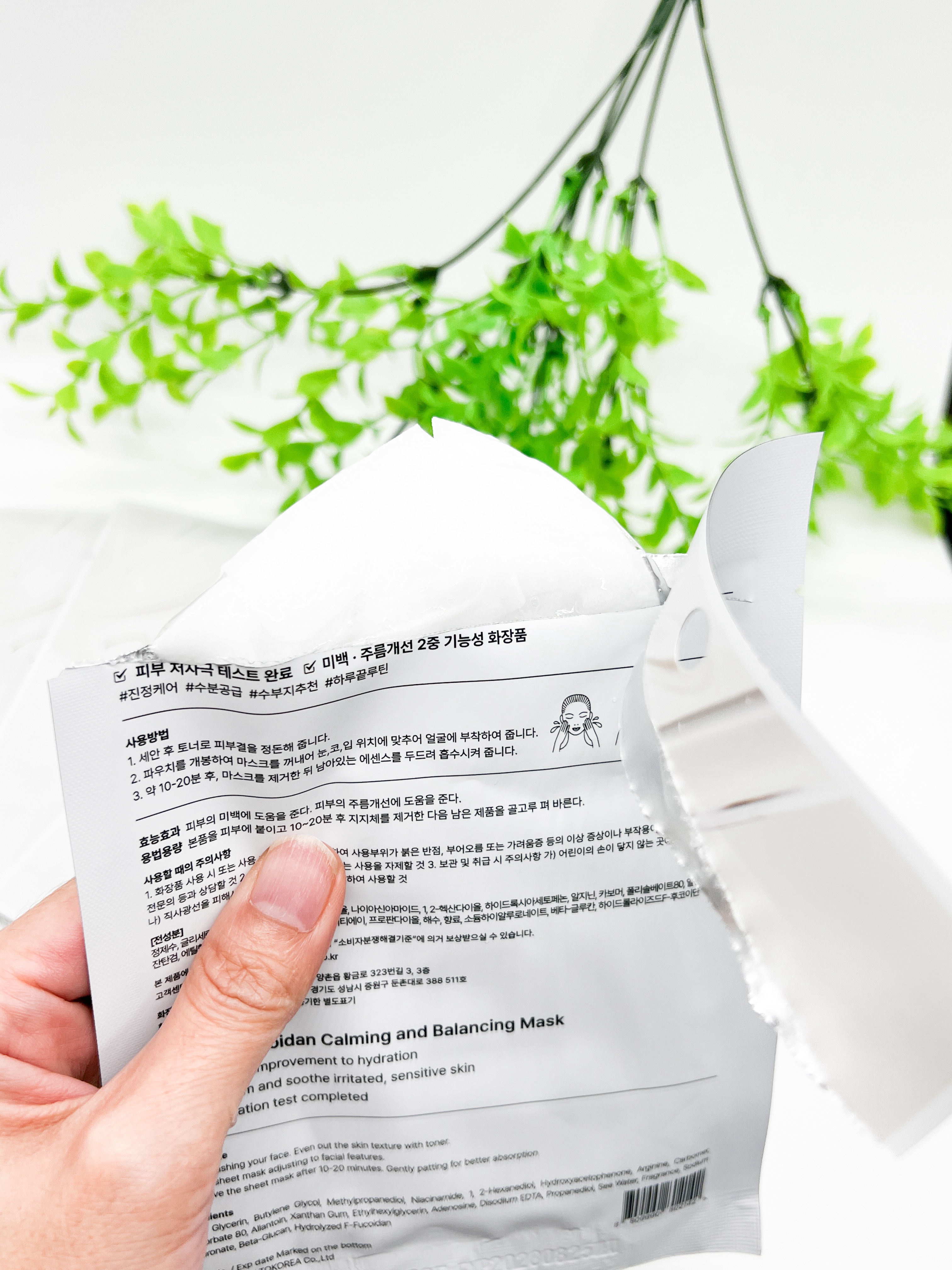 フコイダンカーミング＆バランシングマスク/ONUL31/シートマスク・パックを使ったクチコミ（3枚目）