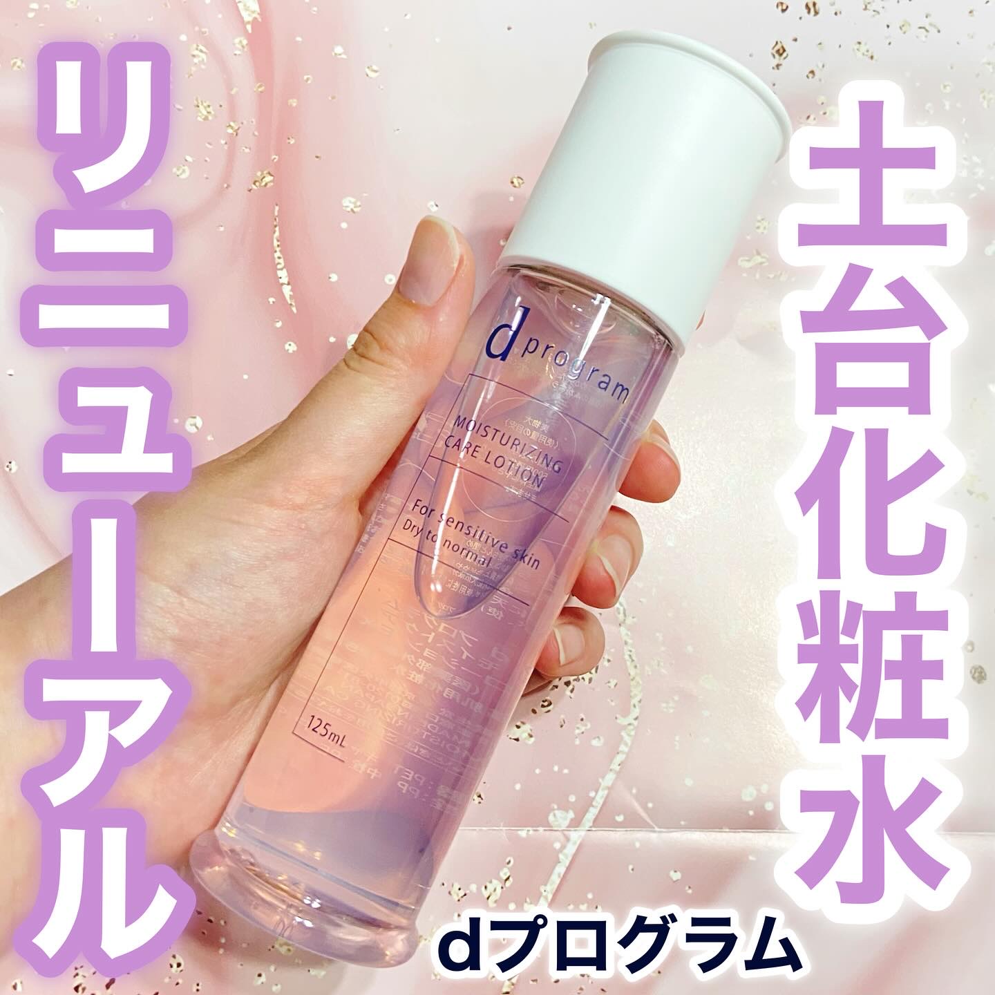 エッセンスイン クレンジングフォーム/d プログラム/洗顔フォームを使ったクチコミ（1枚目）