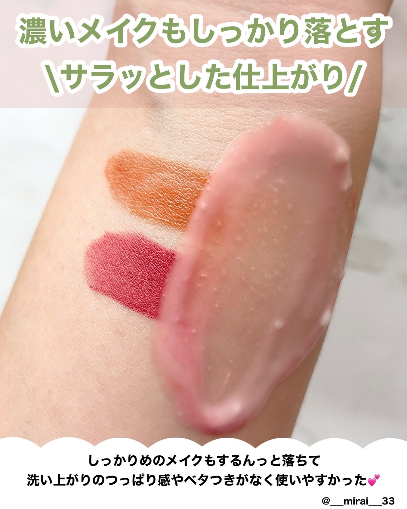 緑豆毛穴クレンジングミルクバーム/beplain/クレンジングバームを使ったクチコミ(3枚目)