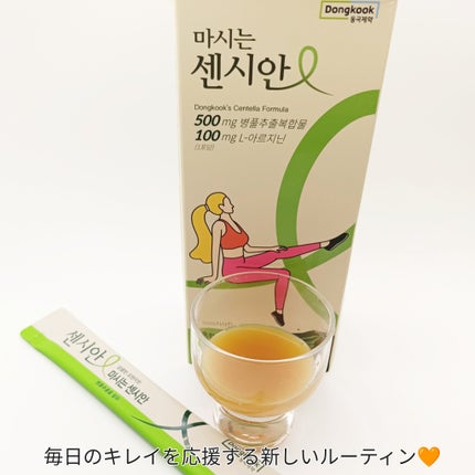 飲むセンシアン/Censian/美容サプリメントを使ったクチコミ(5枚目)