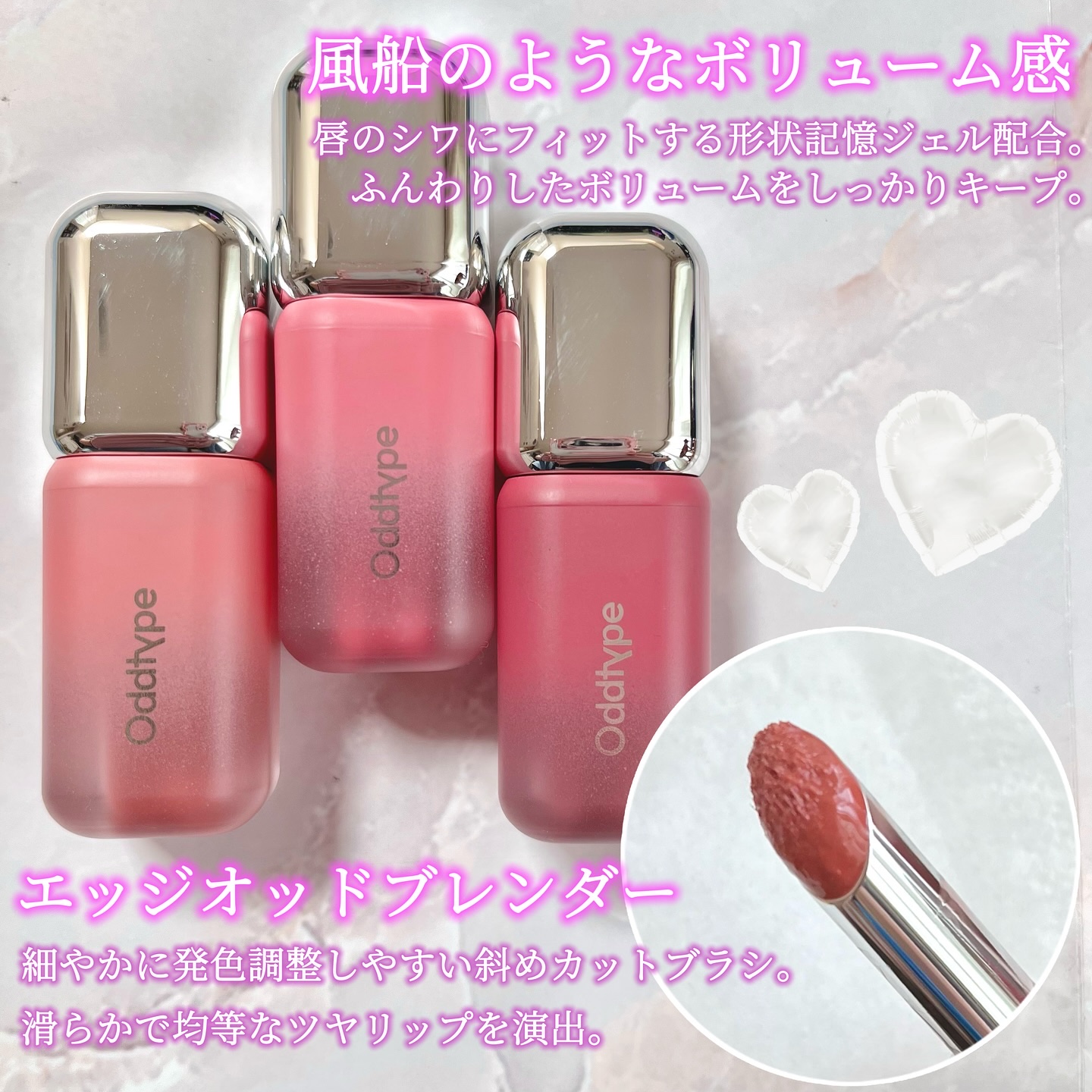 アンシーン バルーンティント/Oddtype/リップティントを使ったクチコミ（2枚目）