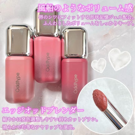 アンシーン バルーンティント/Oddtype/リップティントを使ったクチコミ(2枚目)