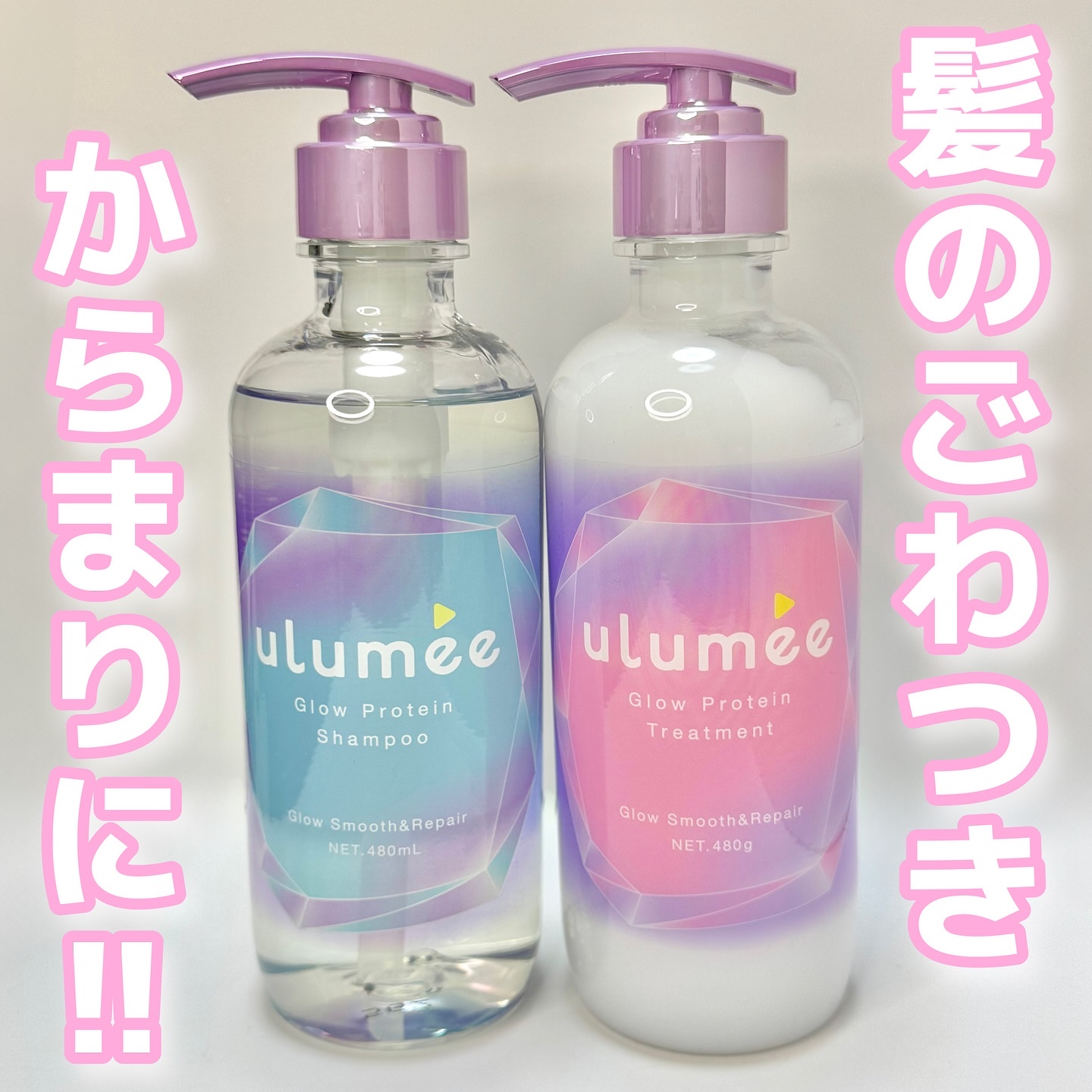 モイストプロテインシャンプー/トリートメント/ulumee/市販シャンプーを使ったクチコミ（1枚目）