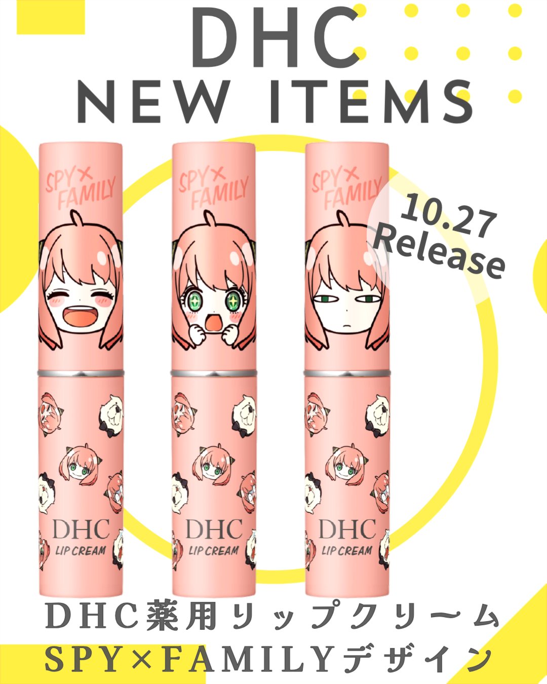 DHC 薬用リップクリーム/DHC/リップクリームを使ったクチコミ（1枚目）