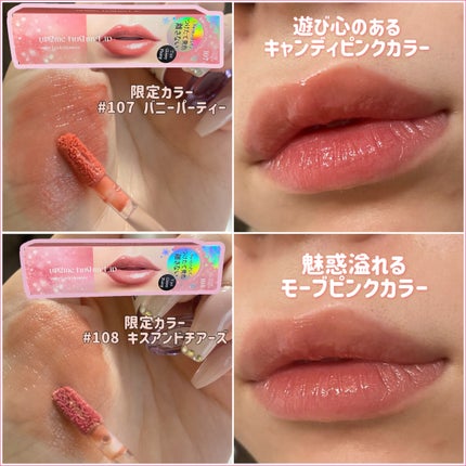 アップトゥーミー ハグマイリップ カラーロックプランパー/up2me/リッププランパーを使ったクチコミ(2枚目)