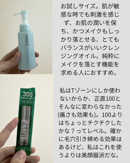 マイルドクレンジング オイル/ファンケル/オイルクレンジングを使ったクチコミ(1枚目)