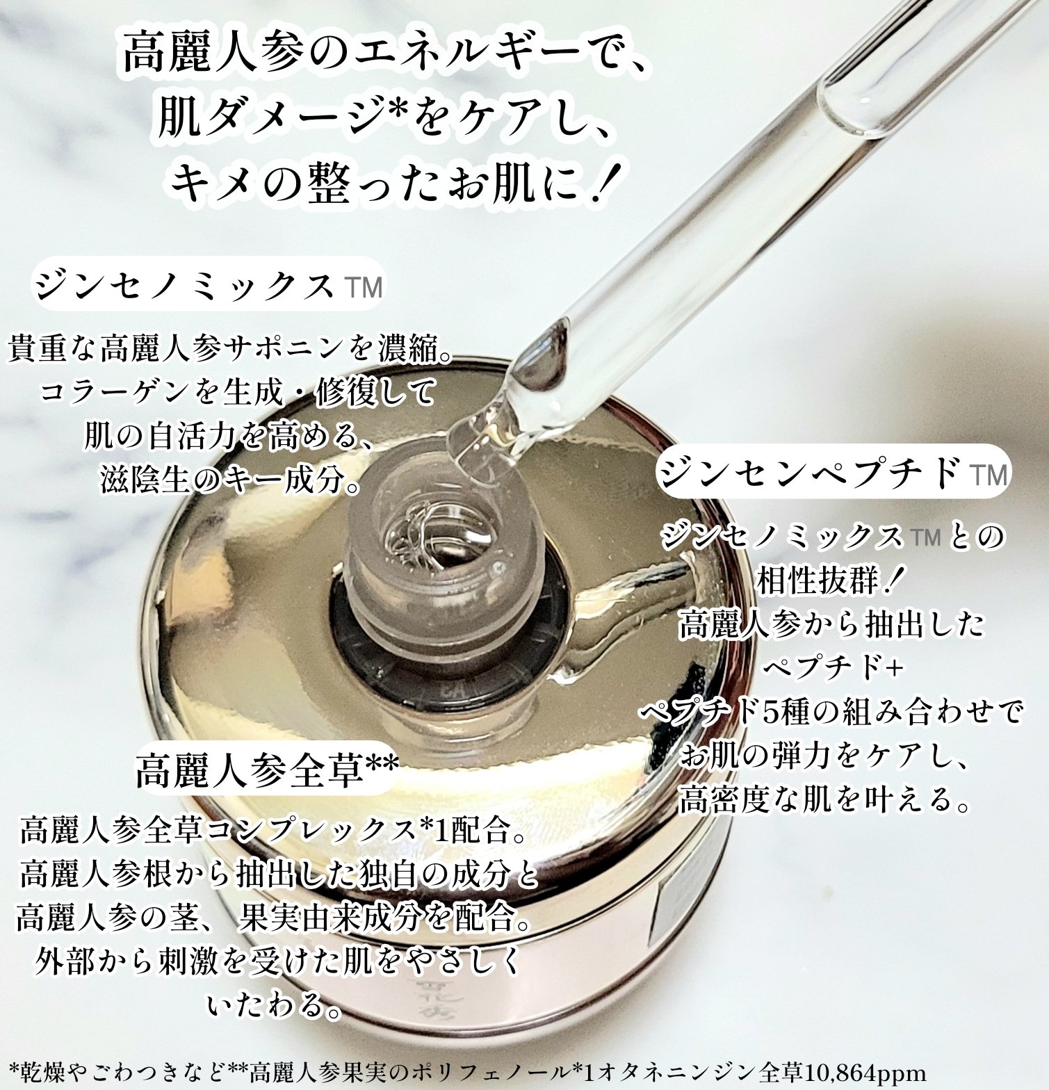 滋陰生(ジャウムセン)アンプル / ブライトニングアンプル/Sulwhasoo/美容液を使ったクチコミ（2枚目）