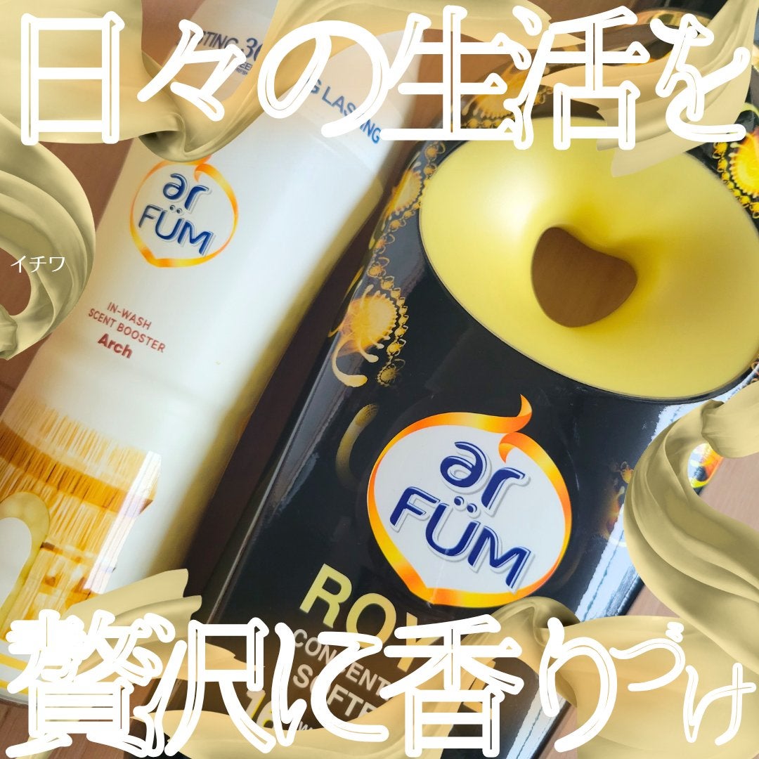 BLACK LABEL クラシック ロイヤル イチジクとシダーウッドの香り/arFUM/柔軟剤を使ったクチコミ(1枚目)