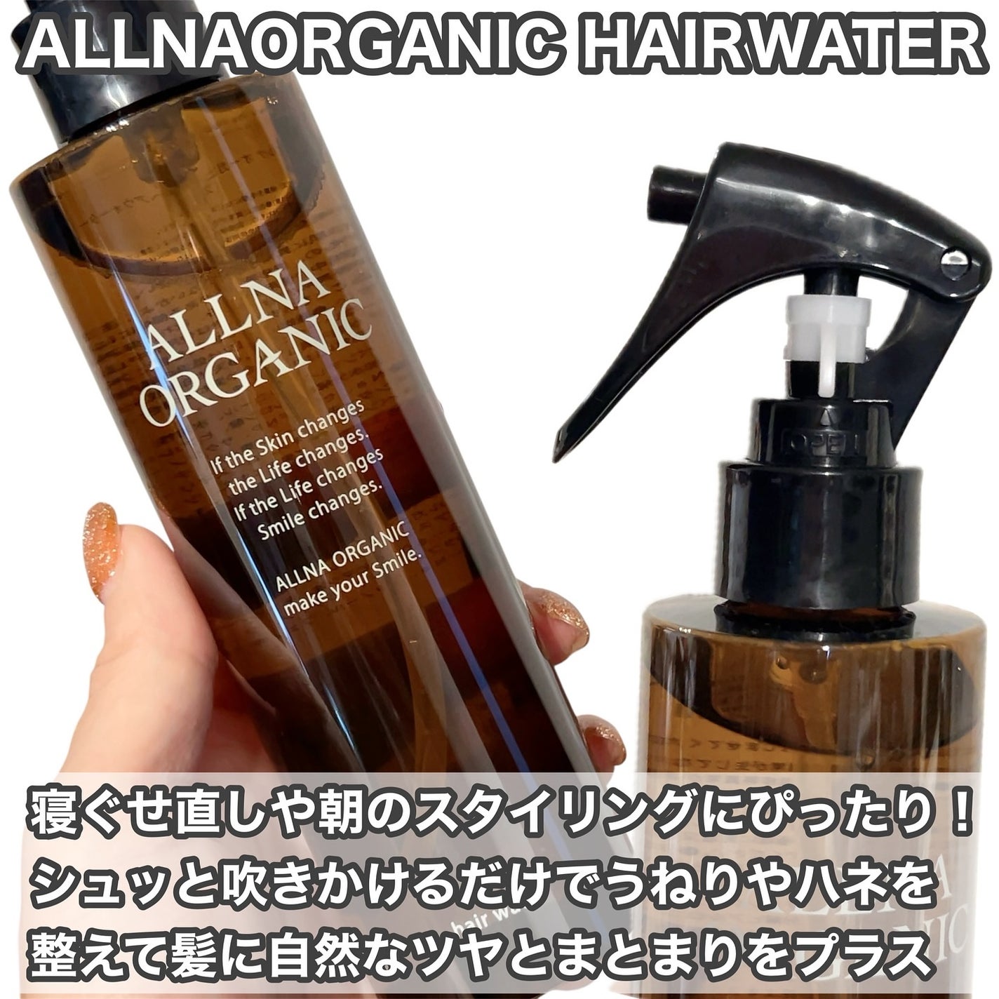 ヘアウォーター/ALLNA ORGANIC/ヘアミストを使ったクチコミ(5枚目)