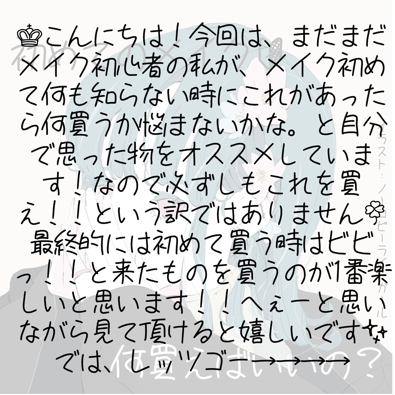 マーメイドスキンジェルUV/キャンメイク/日焼け止めジェルを使ったクチコミ（2枚目）