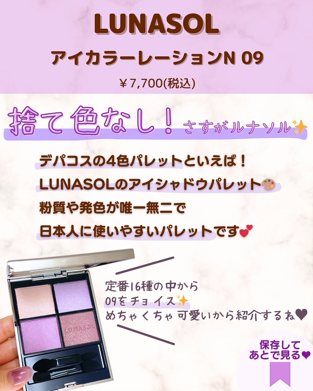 ルナソル アイカラーレーションN/LUNASOL/アイシャドウパレットを使ったクチコミ(2枚目)