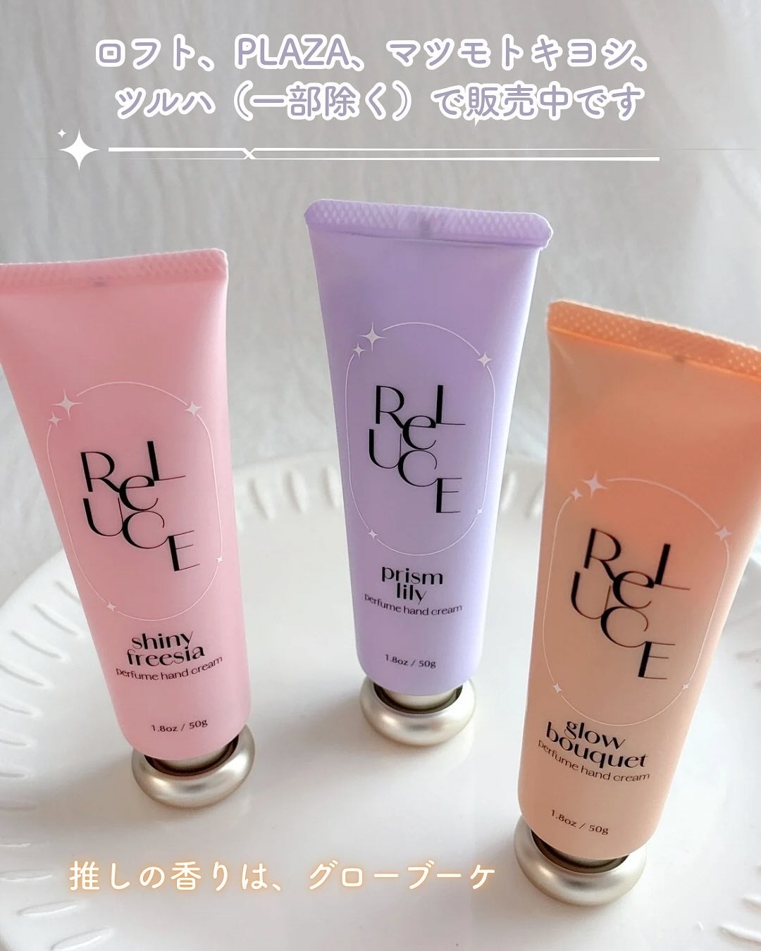 パフュームハンドクリーム グロウブーケ/ReLUCE/ハンドクリームを使ったクチコミ(6枚目)