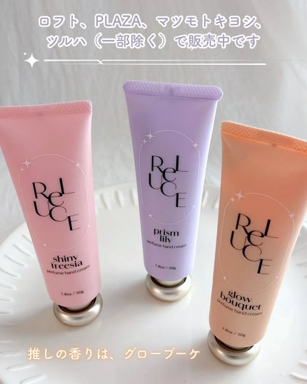 パフュームハンドクリーム グロウブーケ/ReLUCE/ハンドクリームを使ったクチコミ(6枚目)