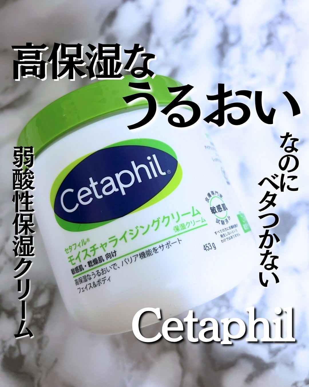 モイスチャライジング クリーム/セタフィル/ボディクリームを使ったクチコミ(1枚目)