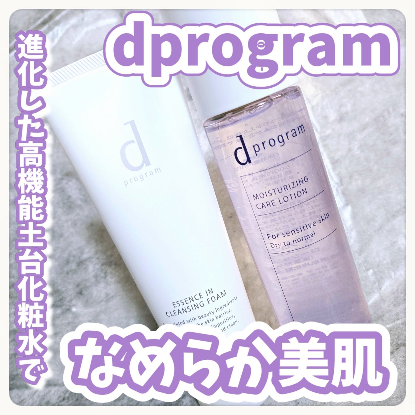 エッセンスイン クレンジングフォーム/d プログラム/洗顔フォームを使ったクチコミ(1枚目)