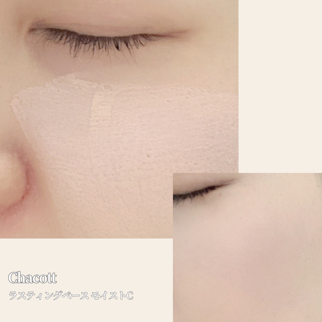 ラスティングベース モイストC/チャコット・コスメティクス/化粧下地を使ったクチコミ（3枚目）
