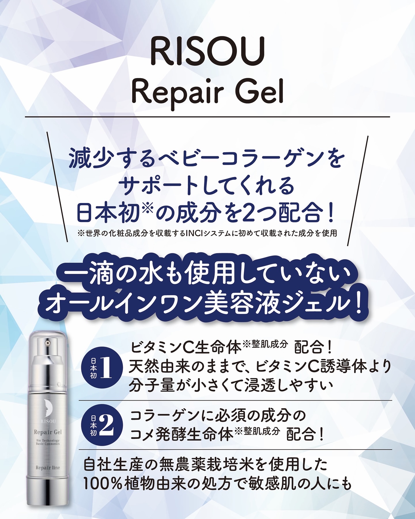 リペアジェル/リソウコーポレーション/美容液を使ったクチコミ（2枚目）