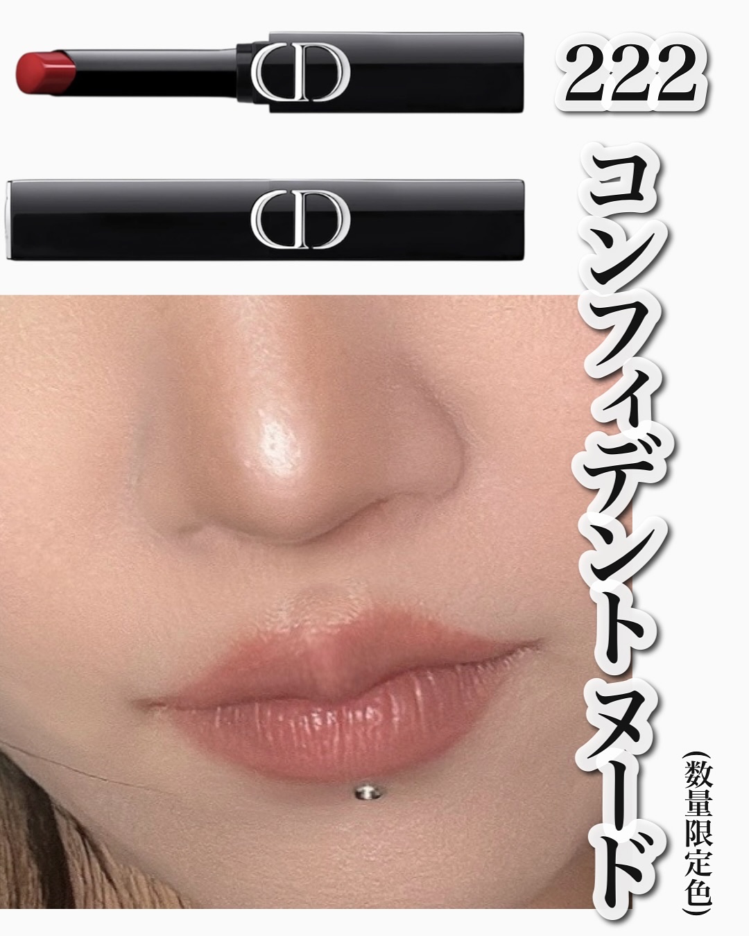 ルージュ ディオール オン ステージ/Dior/口紅・グロス・リップライナー・リップケアを使ったクチコミ（3枚目）