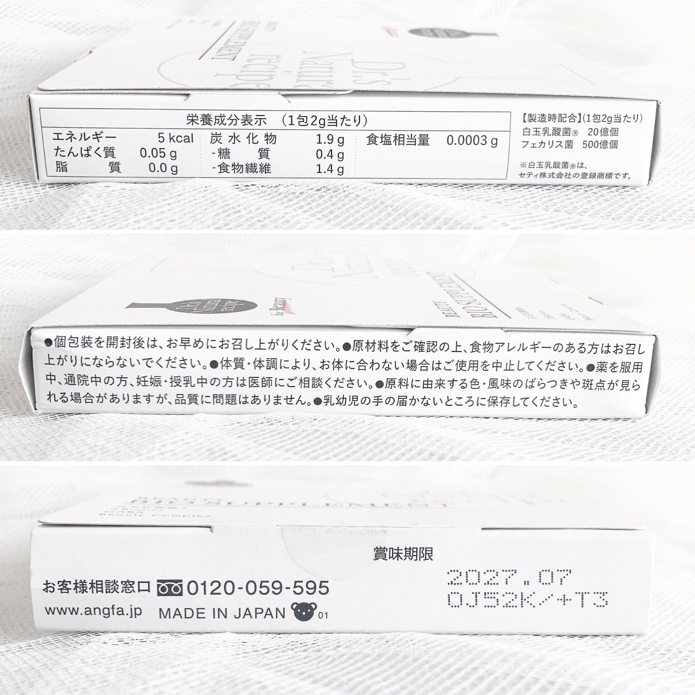 ドクターズナチュラルレシピ 美容乳酸菌サプリ(パウダー)/ドクターズ ナチュラル レシピ/美容サプリメントを使ったクチコミ(5枚目)