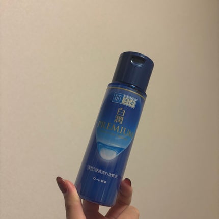 白潤プレミアム薬用浸透美白化粧水/肌ラボ/化粧水を使ったクチコミ(1枚目)