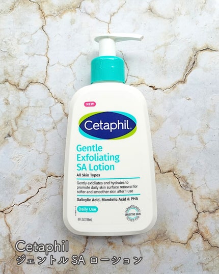 セタフィル ジェントルSAクレンザー/セタフィル/ピーリングを使ったクチコミ(4枚目)