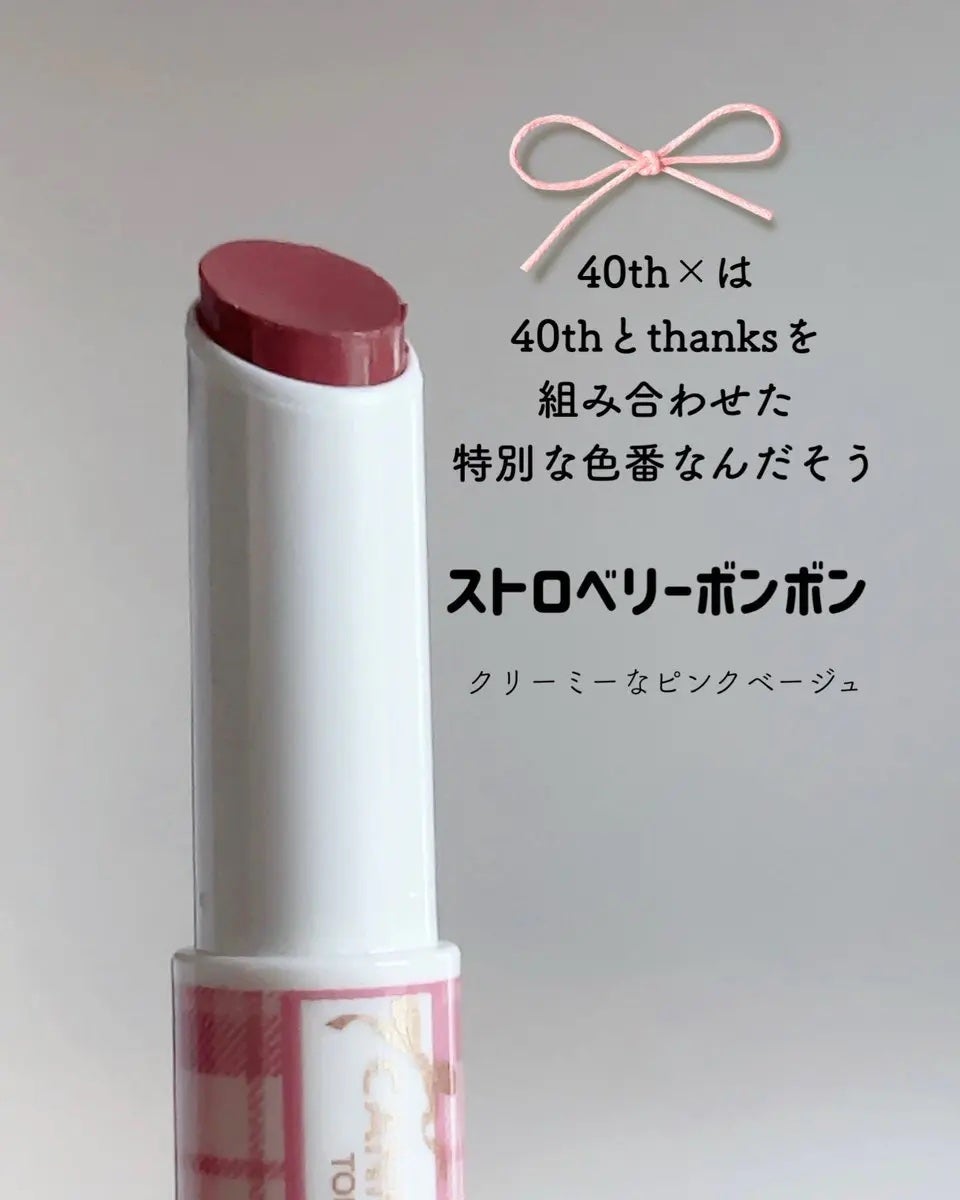 むちぷるティント/キャンメイク/リップティントを使ったクチコミ(2枚目)