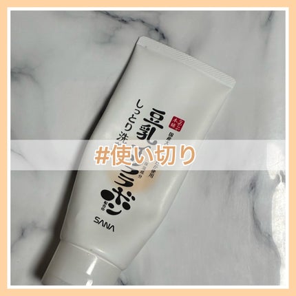 しっとりクレンジング洗顔 NC/なめらか本舗/洗顔フォームを使ったクチコミ(1枚目)