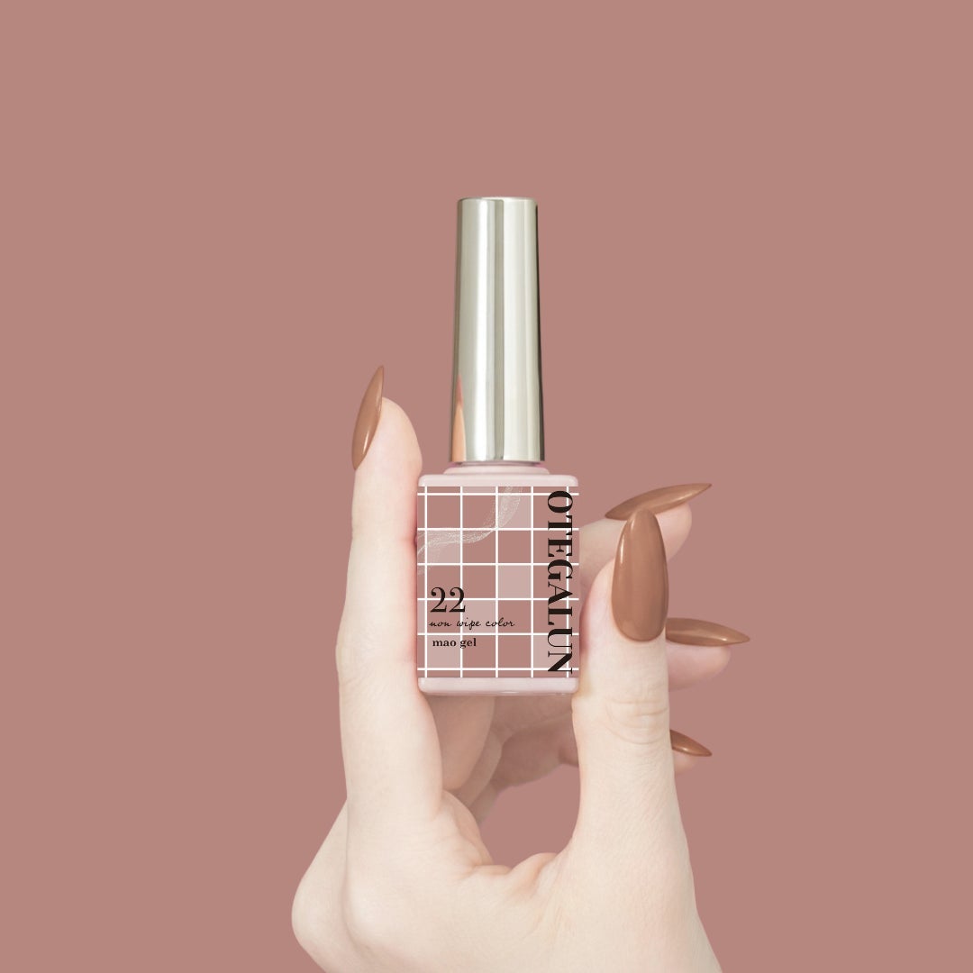 オテガルン 22 シナモンブラウン