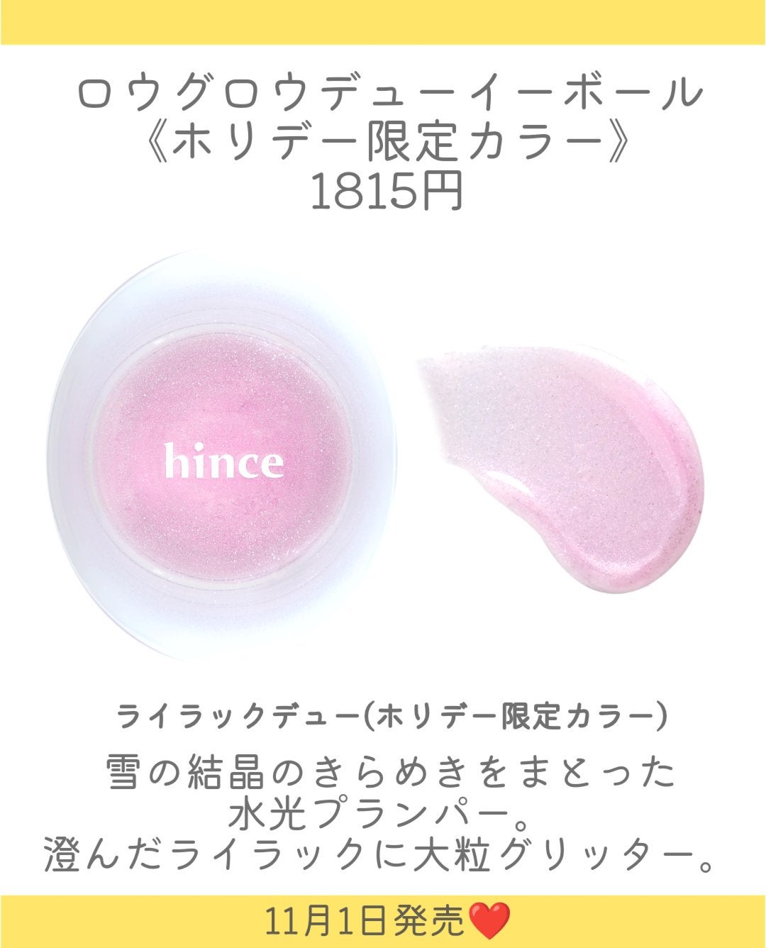 ロウグロウジェルティント/hince/リップティントを使ったクチコミ(6枚目)