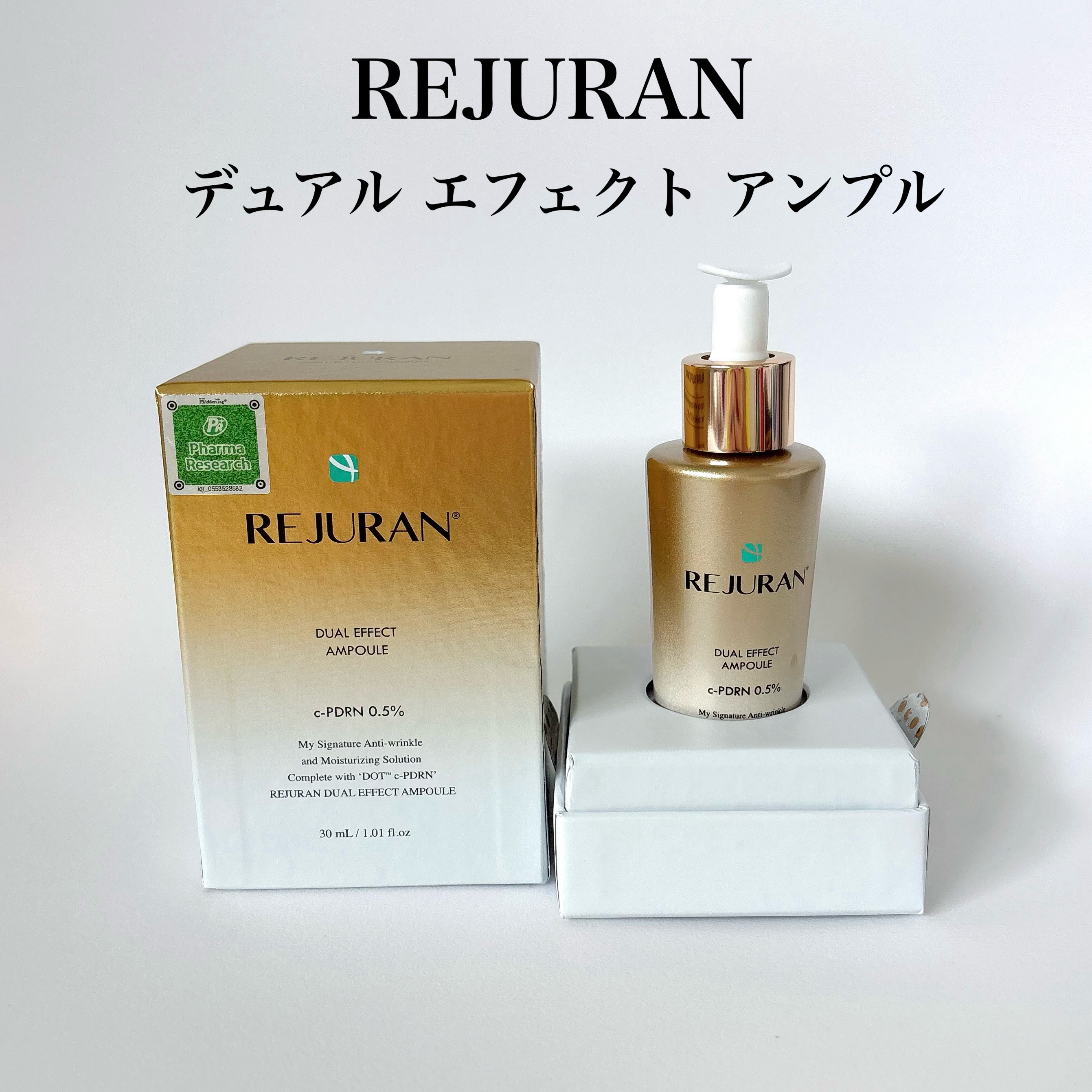 REJURAN デュアル エフェクト アンプル 30mL/REJURAN COSMETICS/美容液を使ったクチコミ（1枚目）