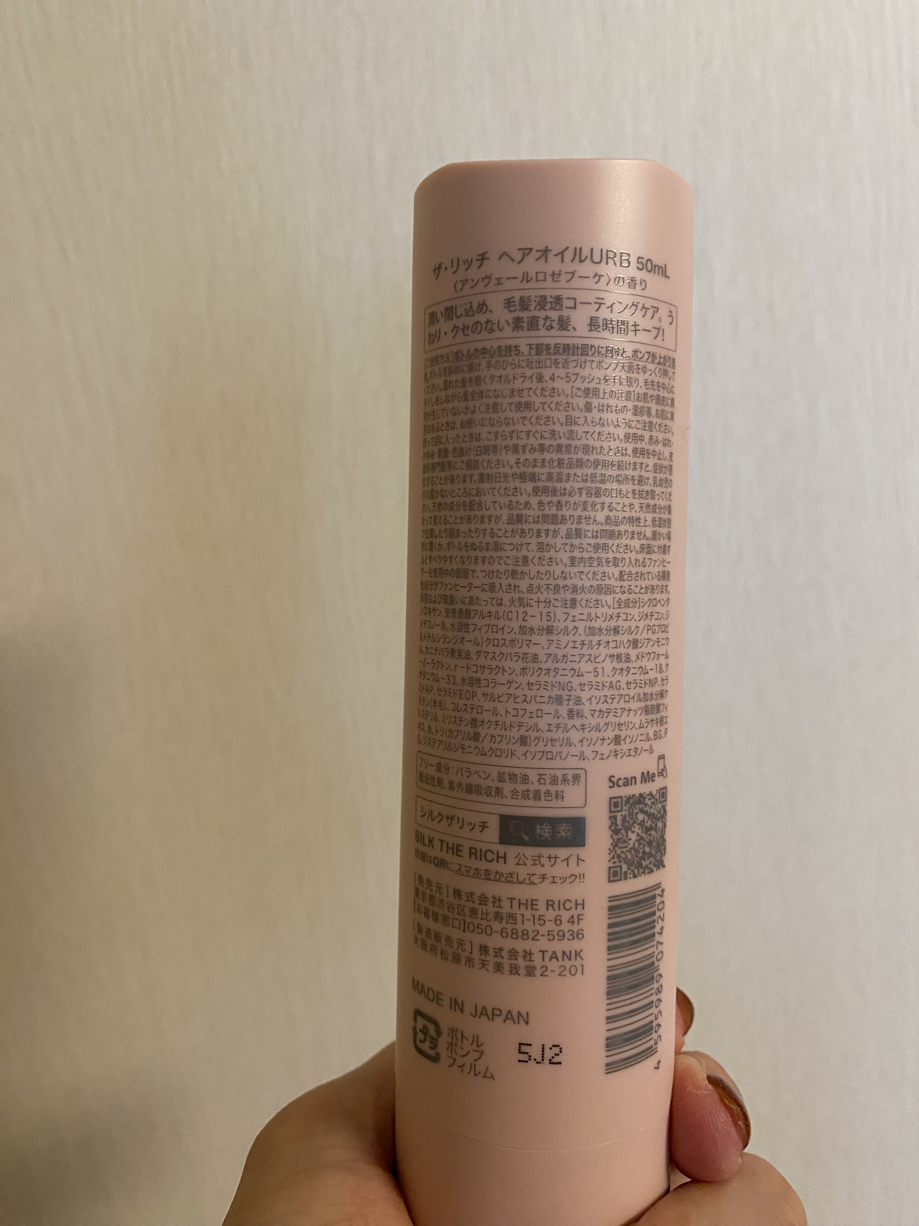 SILK THE RICH ヘアオイルURB/SILK THE RICH/ヘアオイルを使ったクチコミ（2枚目）
