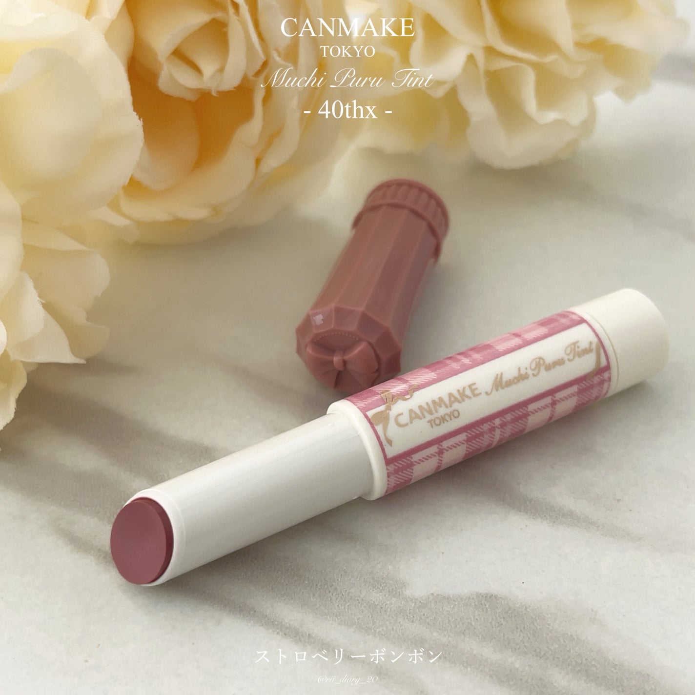 むちぷるティント/キャンメイク/リップティントを使ったクチコミ(1枚目)