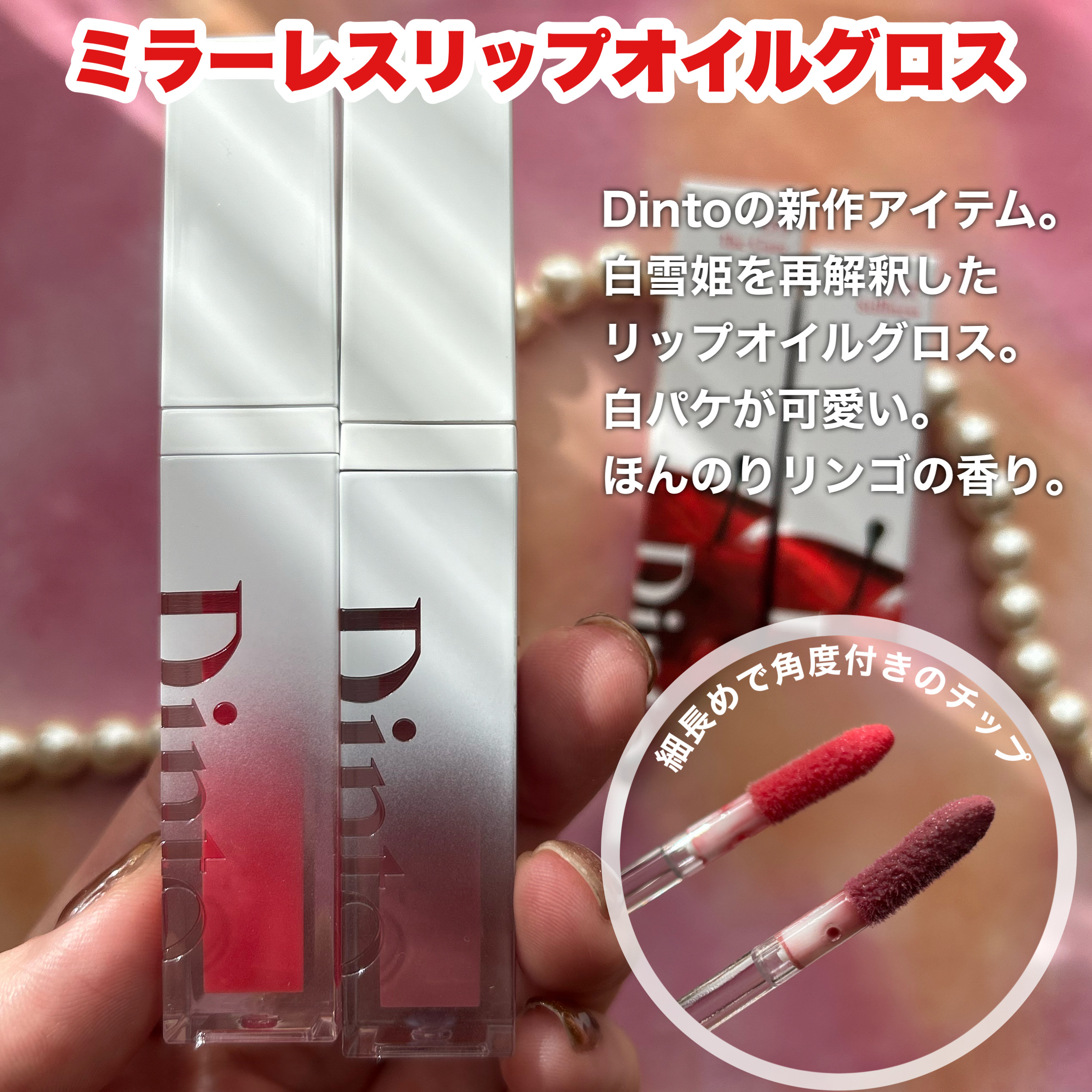 ブラーグロイリップティント/Dinto/リップティントを使ったクチコミ（2枚目）