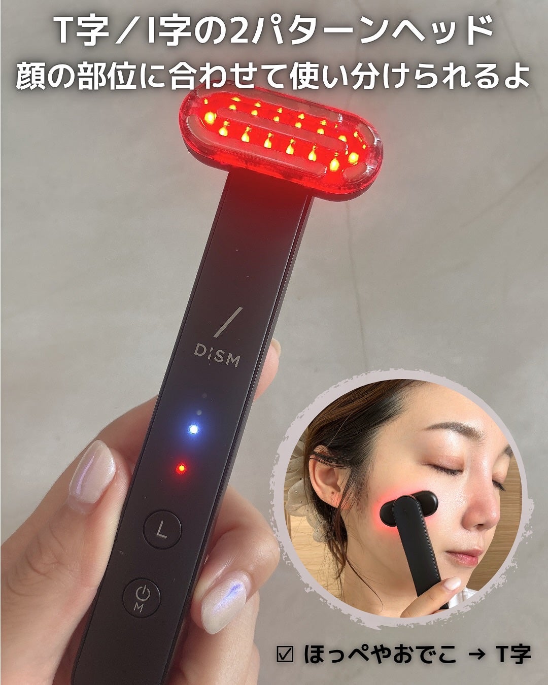 ディズム EMS EER メディスキンケアデバイス/DISM/美顔器・マッサージを使ったクチコミ(4枚目)