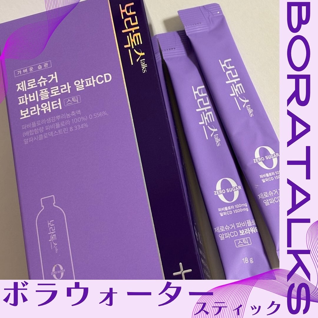 ボラウォーター/BOLATALKS/美容ドリンクを使ったクチコミ(1枚目)