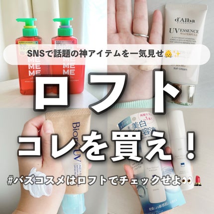 ウォータフルトーンアップサンクリーム/ダルバ/日焼け止めクリームを使ったクチコミ(1枚目)