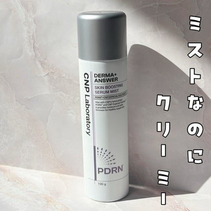 CNP ダーマアンサー スキン ブースティング セラム ミスト/CNP Laboratory/ミスト状化粧水を使ったクチコミ(1枚目)