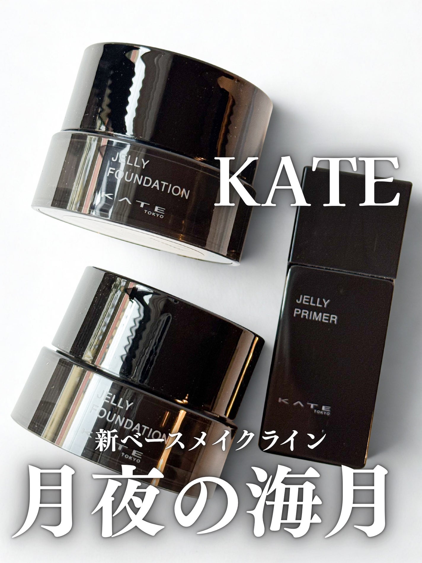 ケイト ジュレリープファンデーション/KATE/リキッドファンデーションを使ったクチコミ(1枚目)