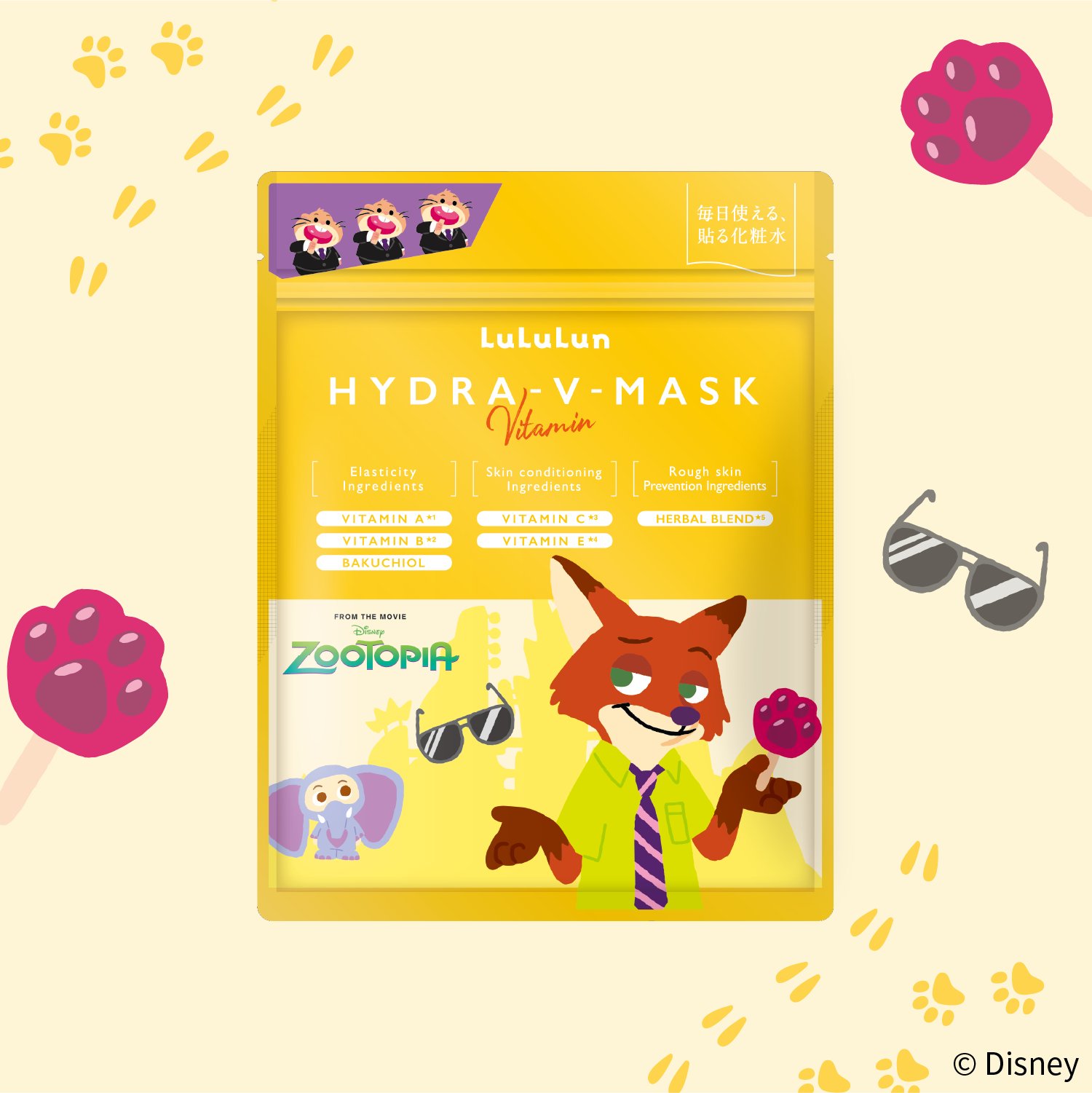 ハイドラ V マスク