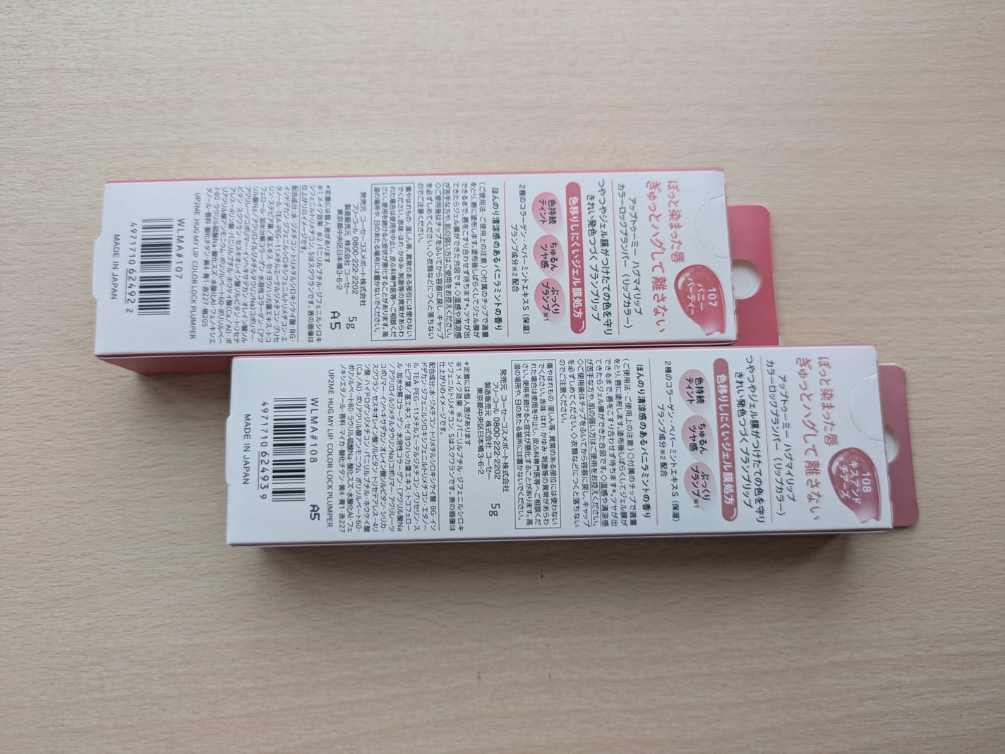 アップトゥーミー ハグマイリップ カラーロックプランパー/up2me/リッププランパーを使ったクチコミ(4枚目)