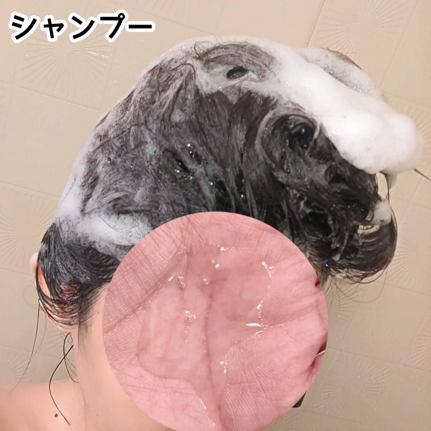 アンドペア コントロール モイスト 2in1 シャンプー＆ヘアトリートメント/&PAIR/市販シャンプーを使ったクチコミ（2枚目）