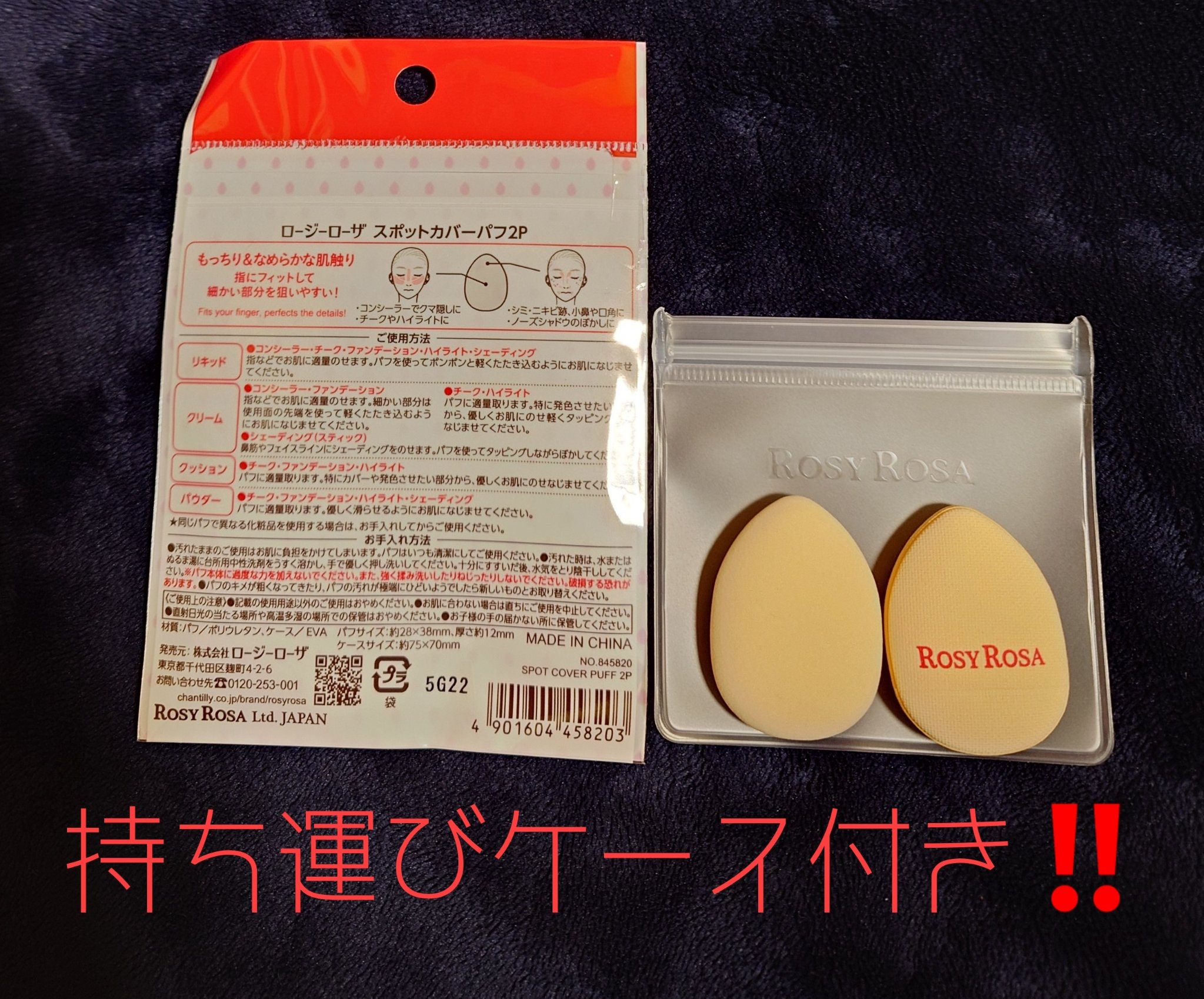 &amp;be ブラックスポンジ/＆be/パフ・スポンジを使ったクチコミ（3枚目）